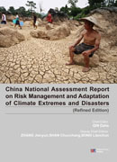 中国极端天气气候事件和灾害风险管理与适应国家评估报告（精华版）（英文版）