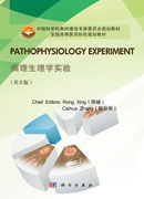 病理生理学实验=Pathophysiology Experiment：英文