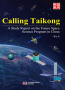 Calling Taikong：A Study Report on the Future Space Science Program in China