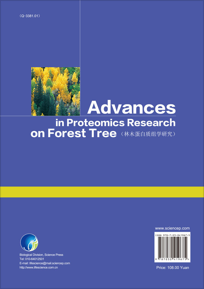 林木蛋白质组学研究