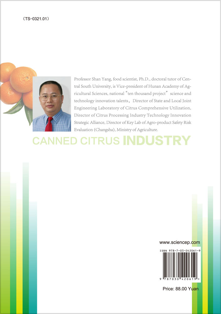canned citrus industry(英文)