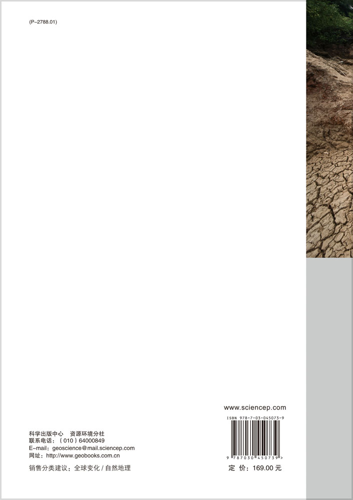 中国极端天气气候事件和灾害风险管理与适应国家评估报告（精华版）（中文版）