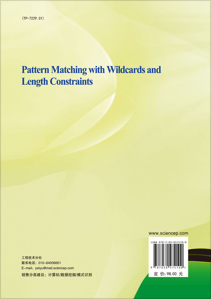 Pattern Matching with Wildcards and Length Constraints