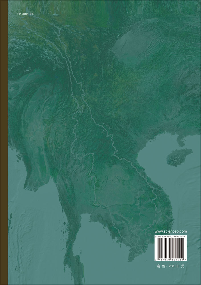 澜沧江流域与大香格里拉地区自然文化遗产与民族生态文化考察报告