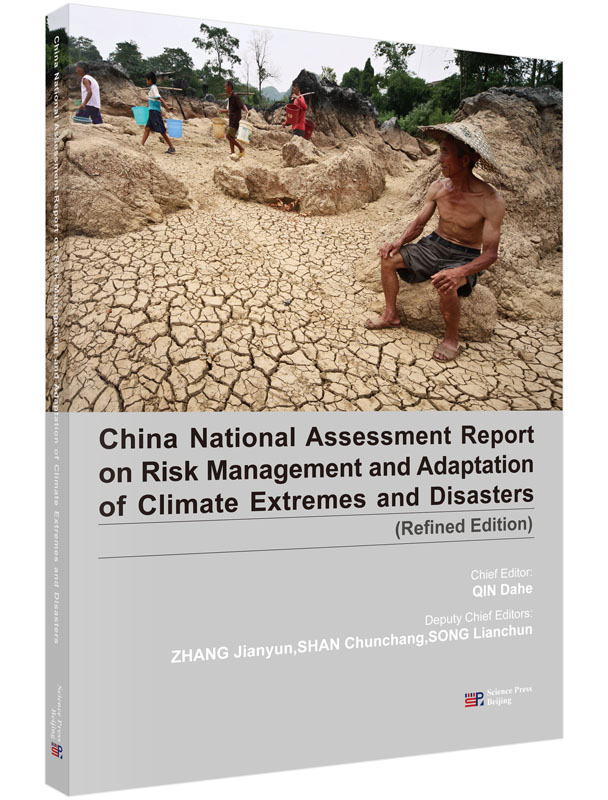 中国极端天气气候事件和灾害风险管理与适应国家评估报告（精华版）（英文版）