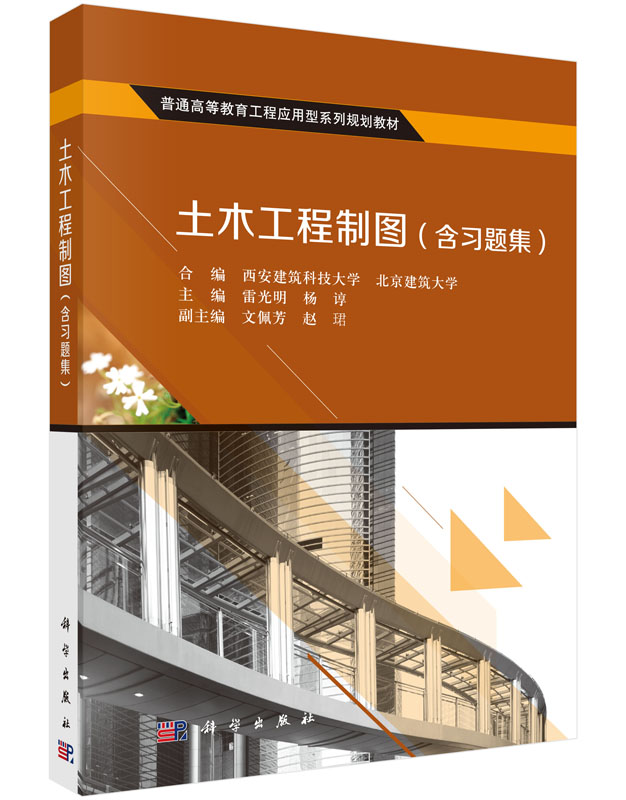 0813 建筑学