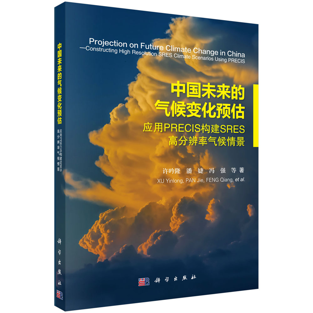 中国未来的气候变化预估