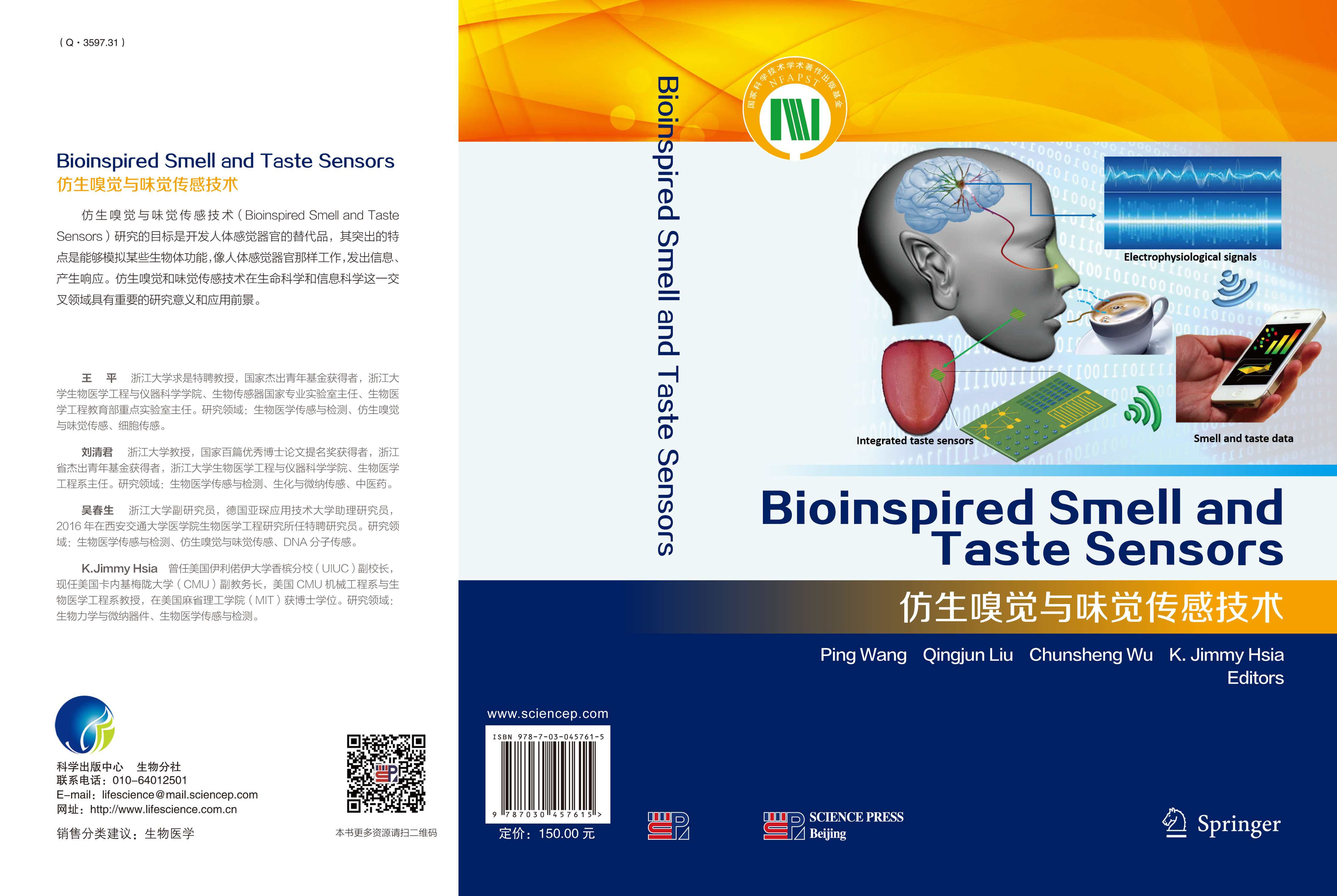 Bioinspired Smell and Taste Sensors（仿生嗅觉与味觉传感器）