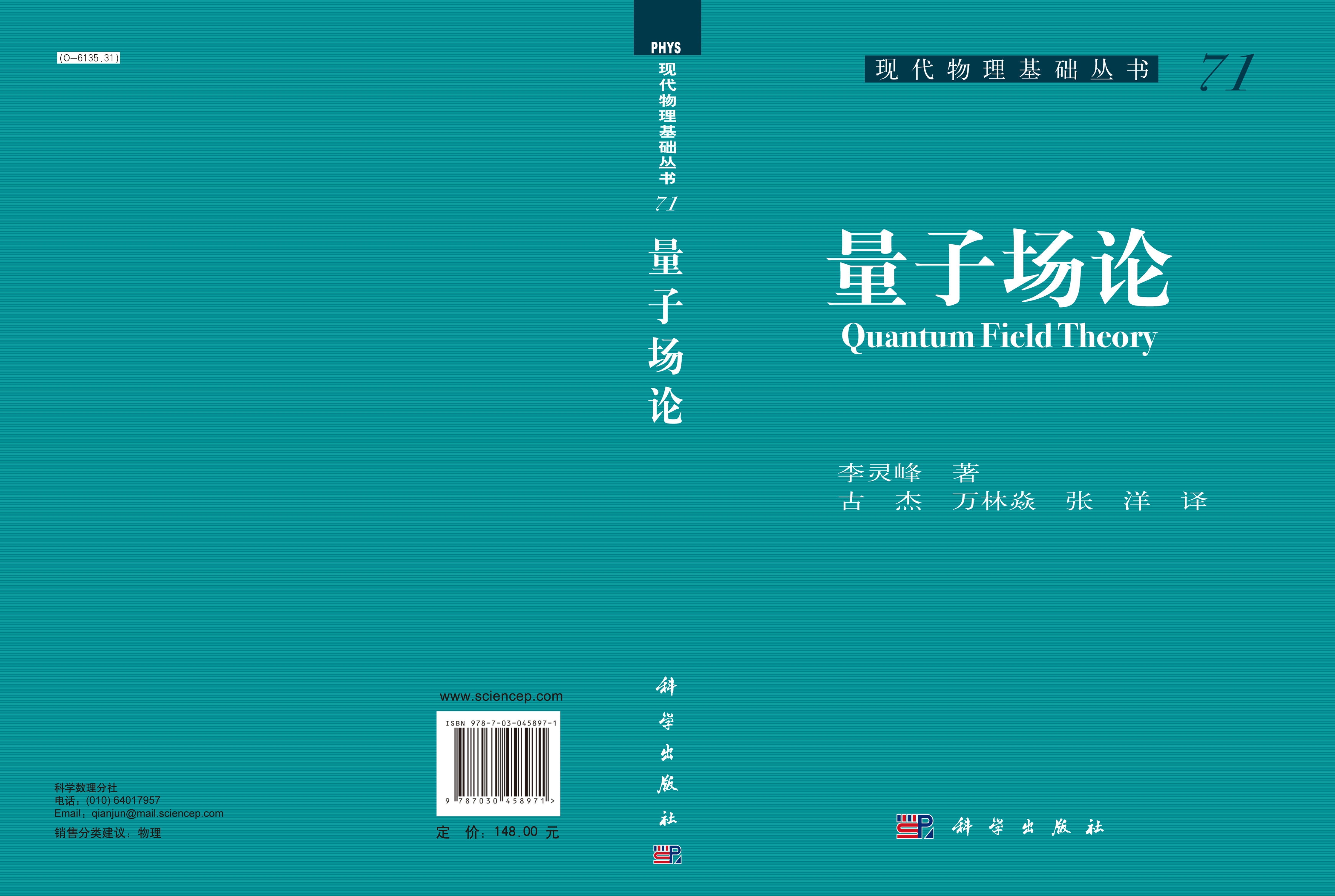 量子场论