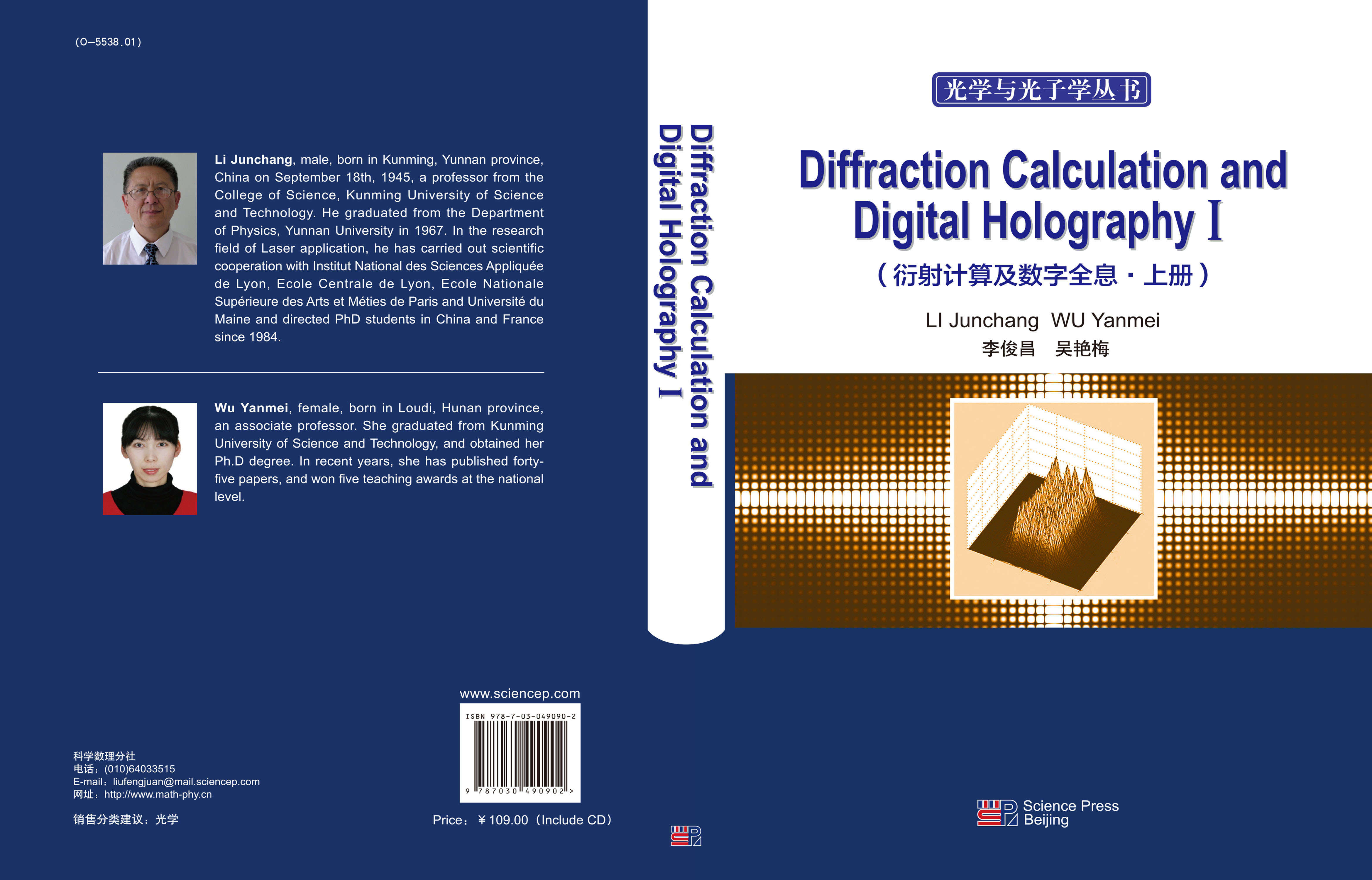 Diffraction Calculation and Digital Holography I