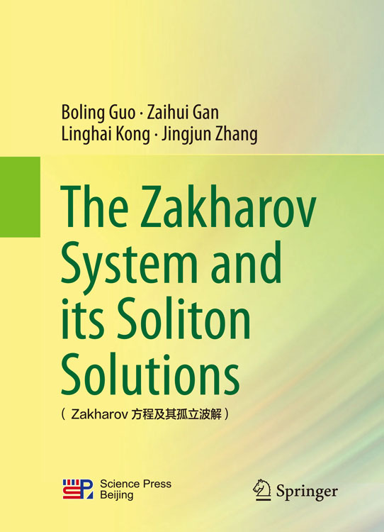 The Zakharov System and its Soliton Solution (Zakharov方程及其孤立波解）