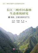 长江三峡库区森林生态系统研究   I   植被、土壤与森林生产力