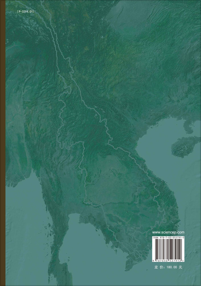 澜沧江流域与大香格里拉地区土地利用与土地覆被变化考察研究