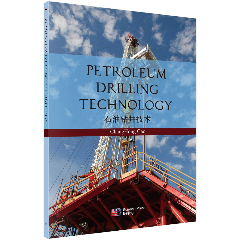 Petroleum Drilling Technology(石油钻井技术）