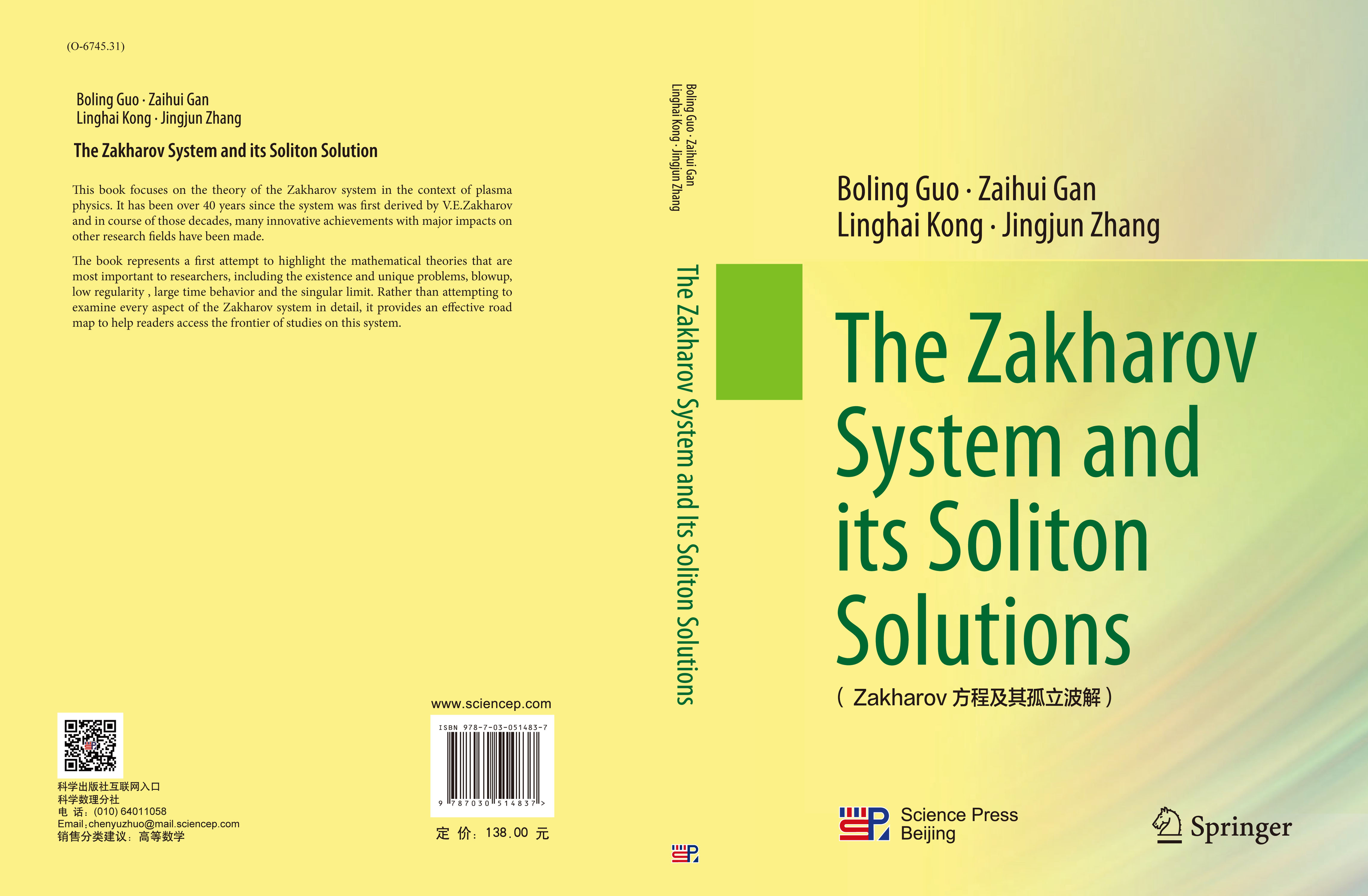 The Zakharov System and its Soliton Solution (Zakharov方程及其孤立波解）