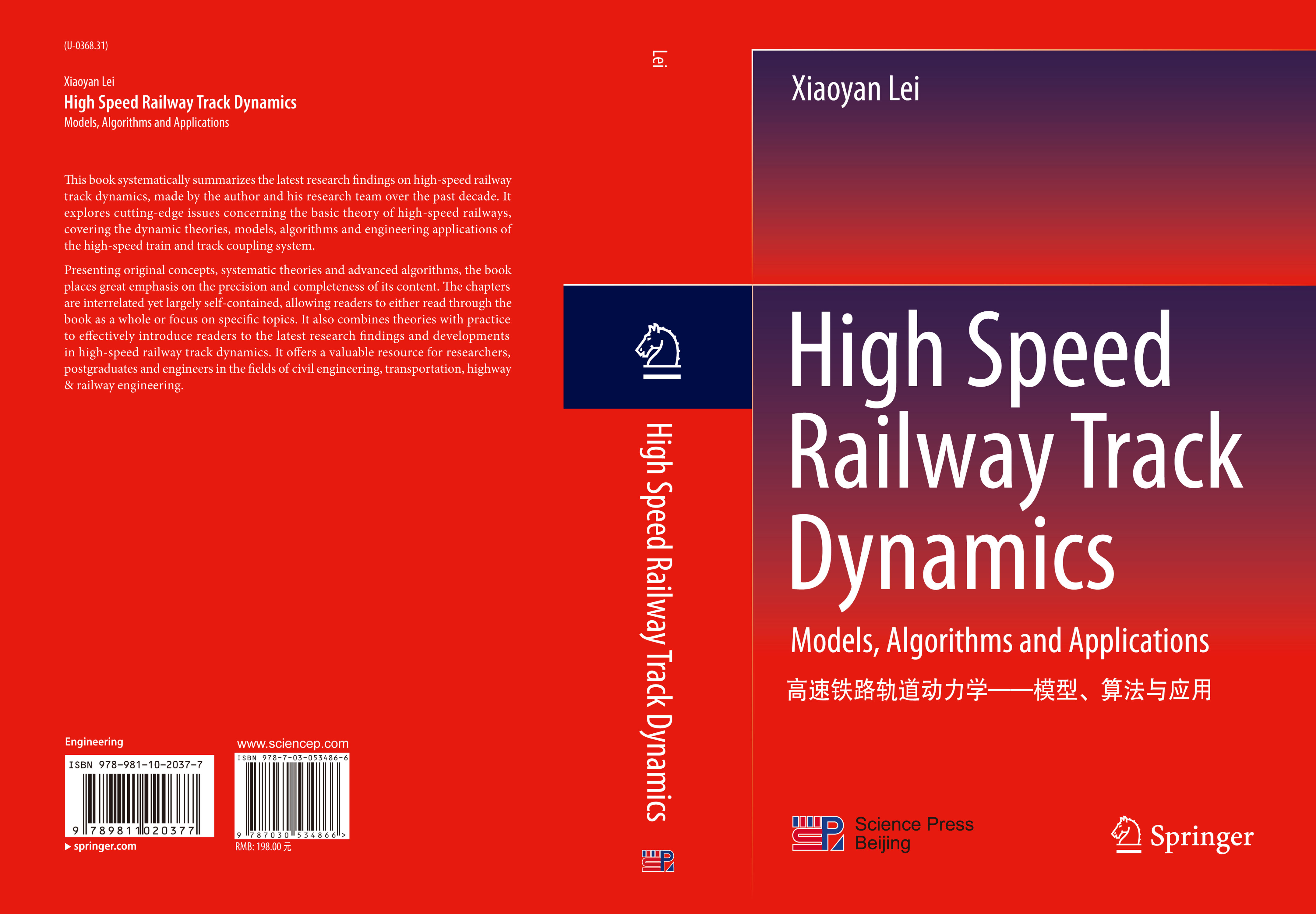 High speed railway track dynamics:models algorithm and application
