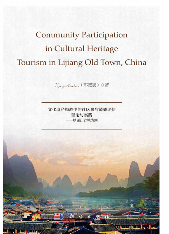 community participation in culture heritage tourism in lijiang old town.china