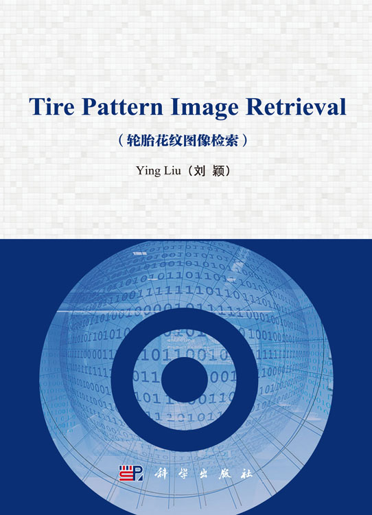 Tire Pattern Image Retrieval（轮胎花纹图像检索）
