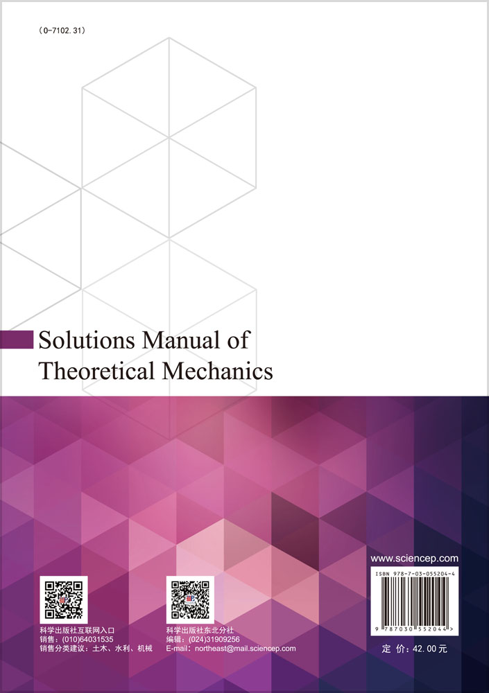 Solutions Manual of Theoretical Mechanics