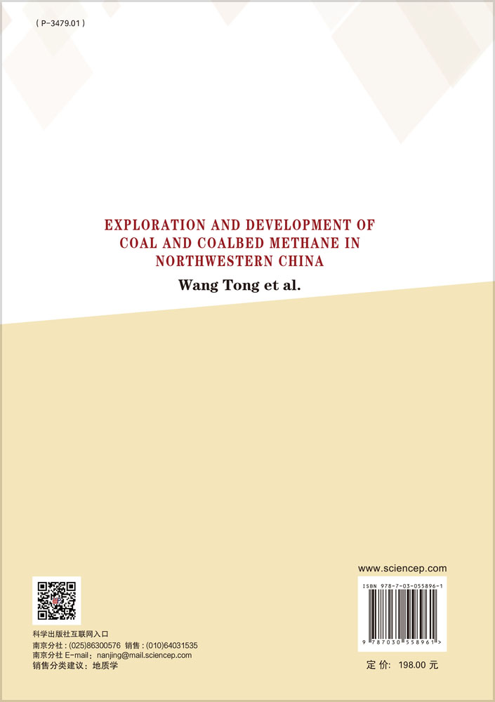中国西北地区煤与煤层气资源勘查开发研究