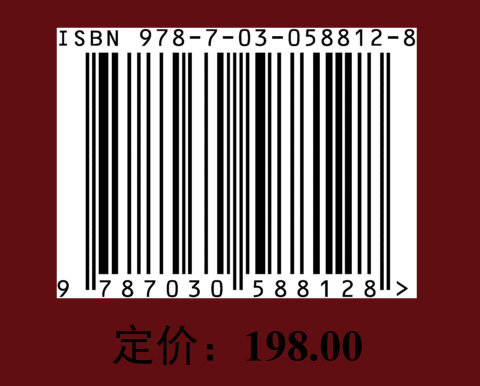 中国淡水藻志 第二十三卷 硅藻门 舟形藻科（III）