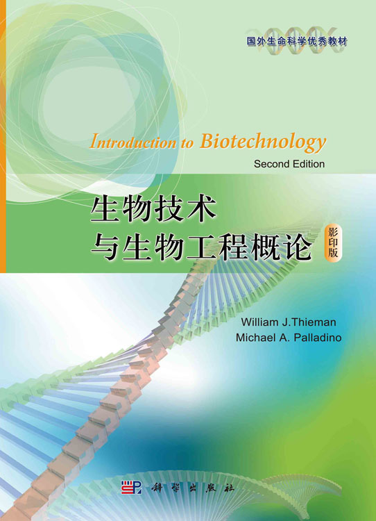 生物技术与生物工程概论（影印版）Introduction to Biotechnology（2e）