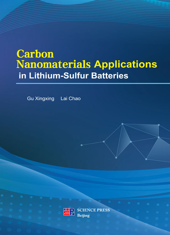 纳米碳材料在锂硫电池中的应用研究（英文版）