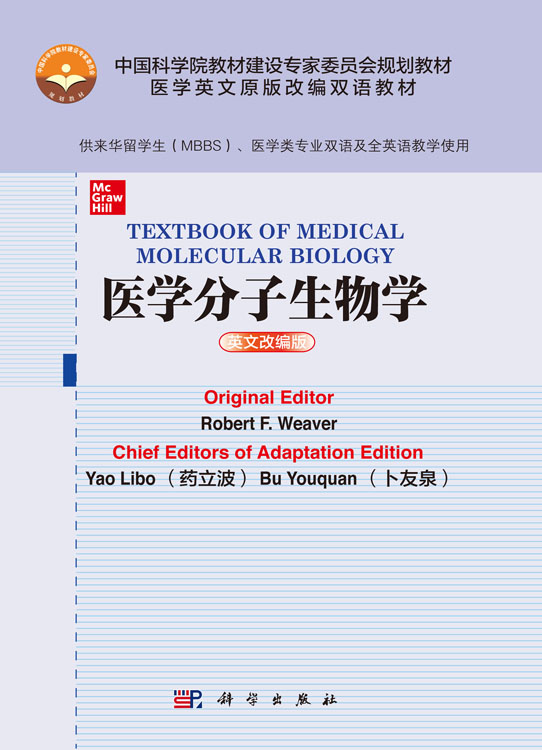 医学分子生物学=Textbook of Medical Molecular Biology：英文