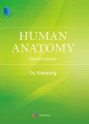 人体解剖学（第二版）（英文版）