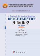 生物化学,英文版,第2版BIOCHEMISTRY A Textbook for Medical Students