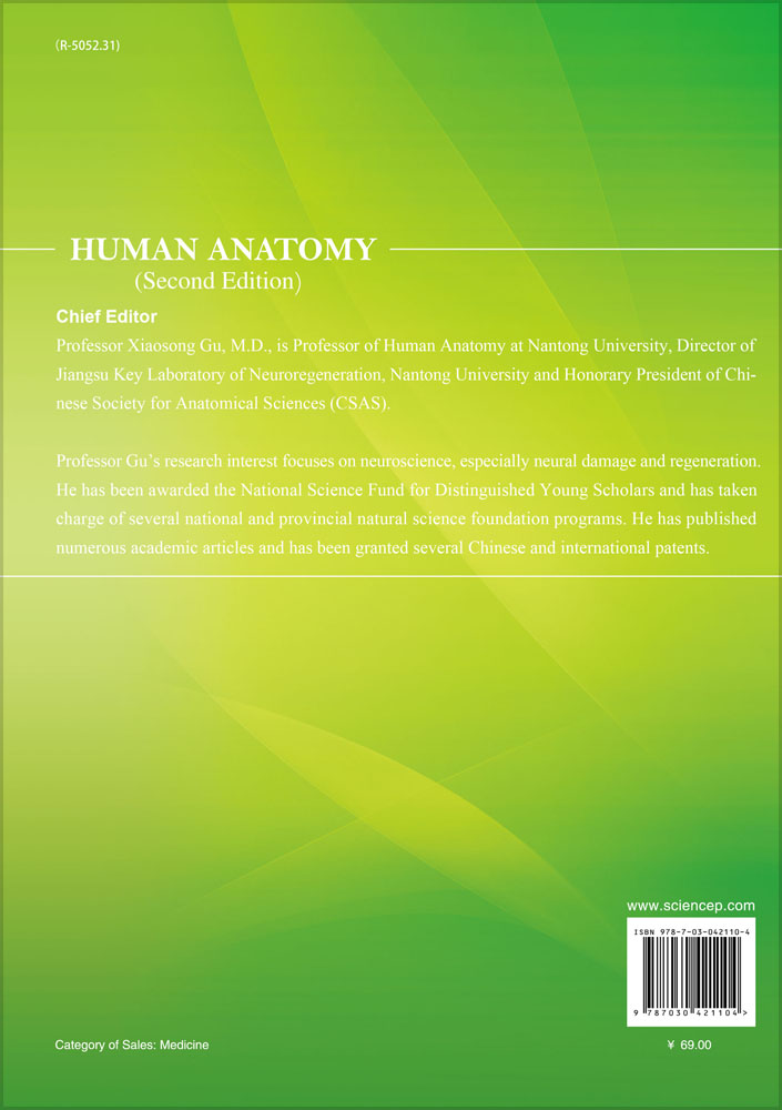 人体解剖学（第二版）（英文版）