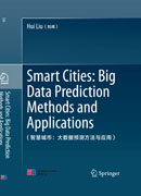 智慧城市：大数据预测方法与应用(英文版)