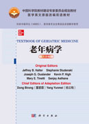 老年病学=Textbook of Geriatric Medicine：英文改编版