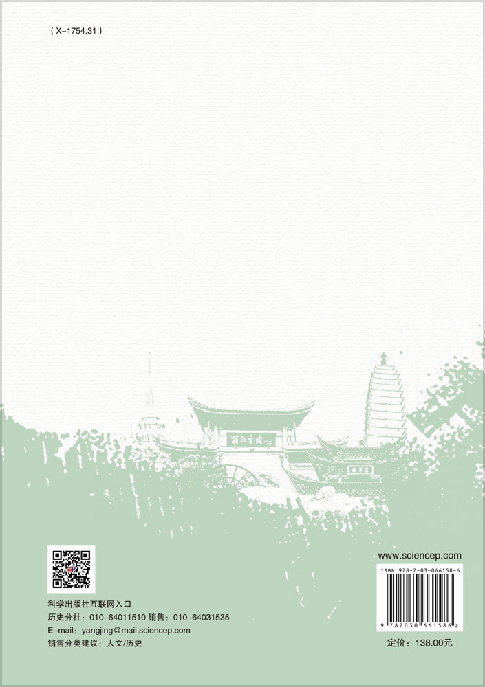 云南环境史志资料汇编第一辑（2004—2010年）