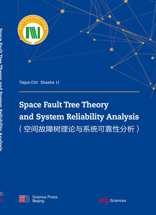 Space Fault Tree Theory and System Reliability Analysis