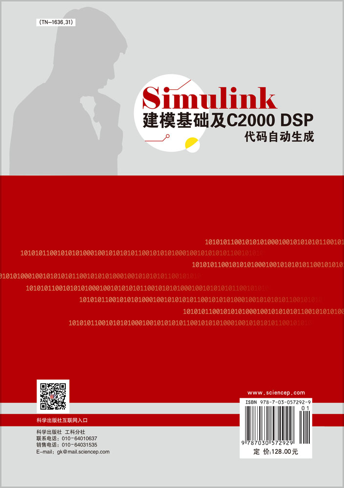 Simulink建模基础及C2000 DSP代码自动生成