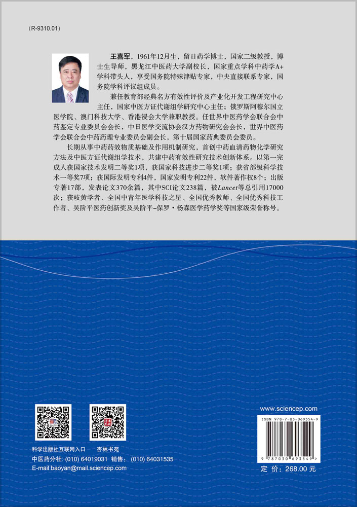 中医方证代谢组学研究进展（2020年卷）