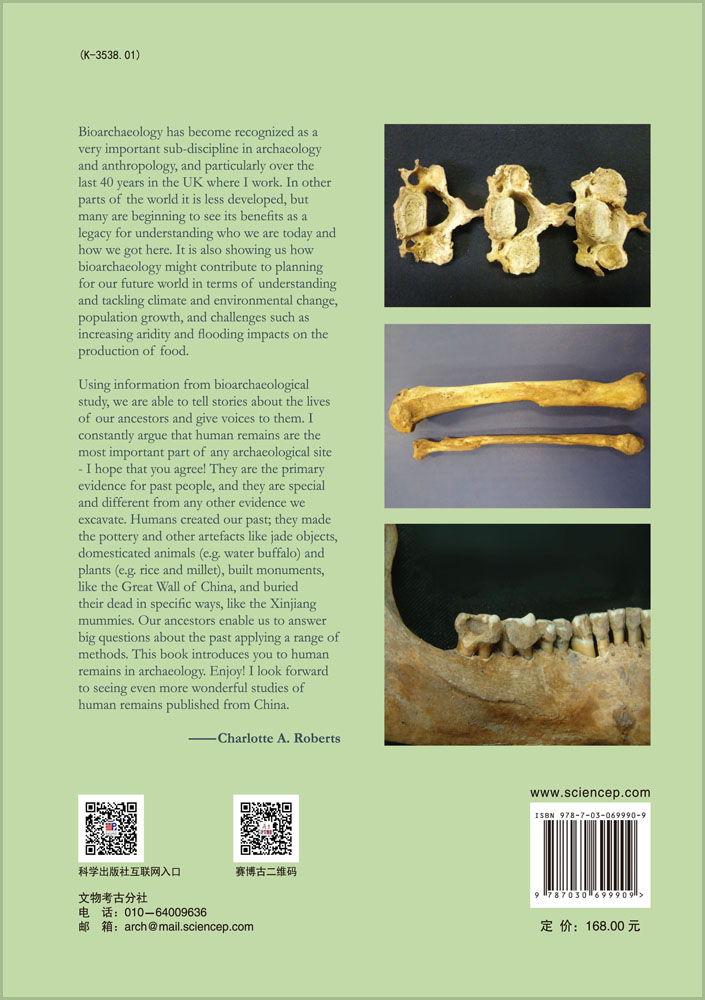 人类骨骼考古学：原书第二版