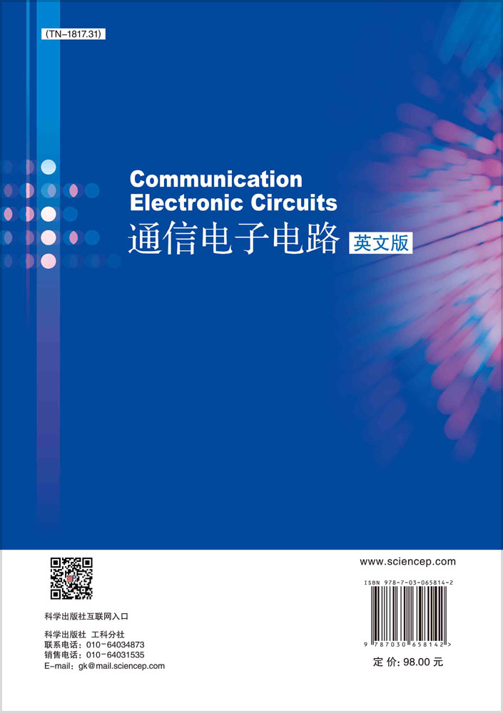 通信电子电路=Communication Electronic Circuits：英文