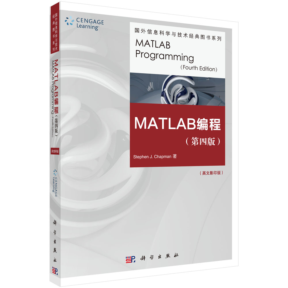 MATLAB编程(第四版)(影印版)