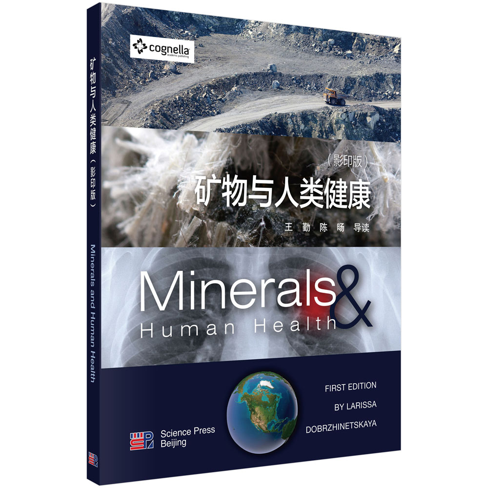 矿物与人类健康=Minerals and Human Health:英文