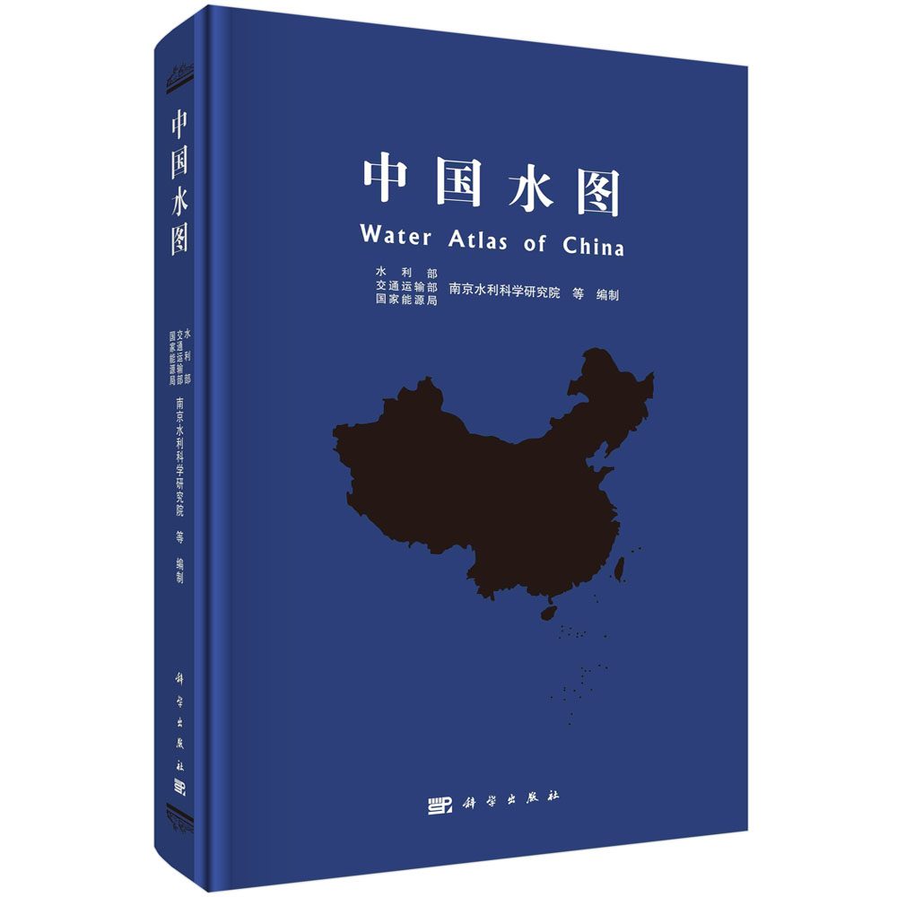 中国水图