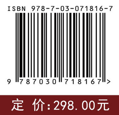 中国真菌志.第五十三卷，丝盖伞科