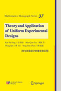 均匀实验设计的理论和应用（英文版）
