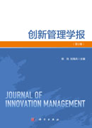 创新管理学报（第1辑）