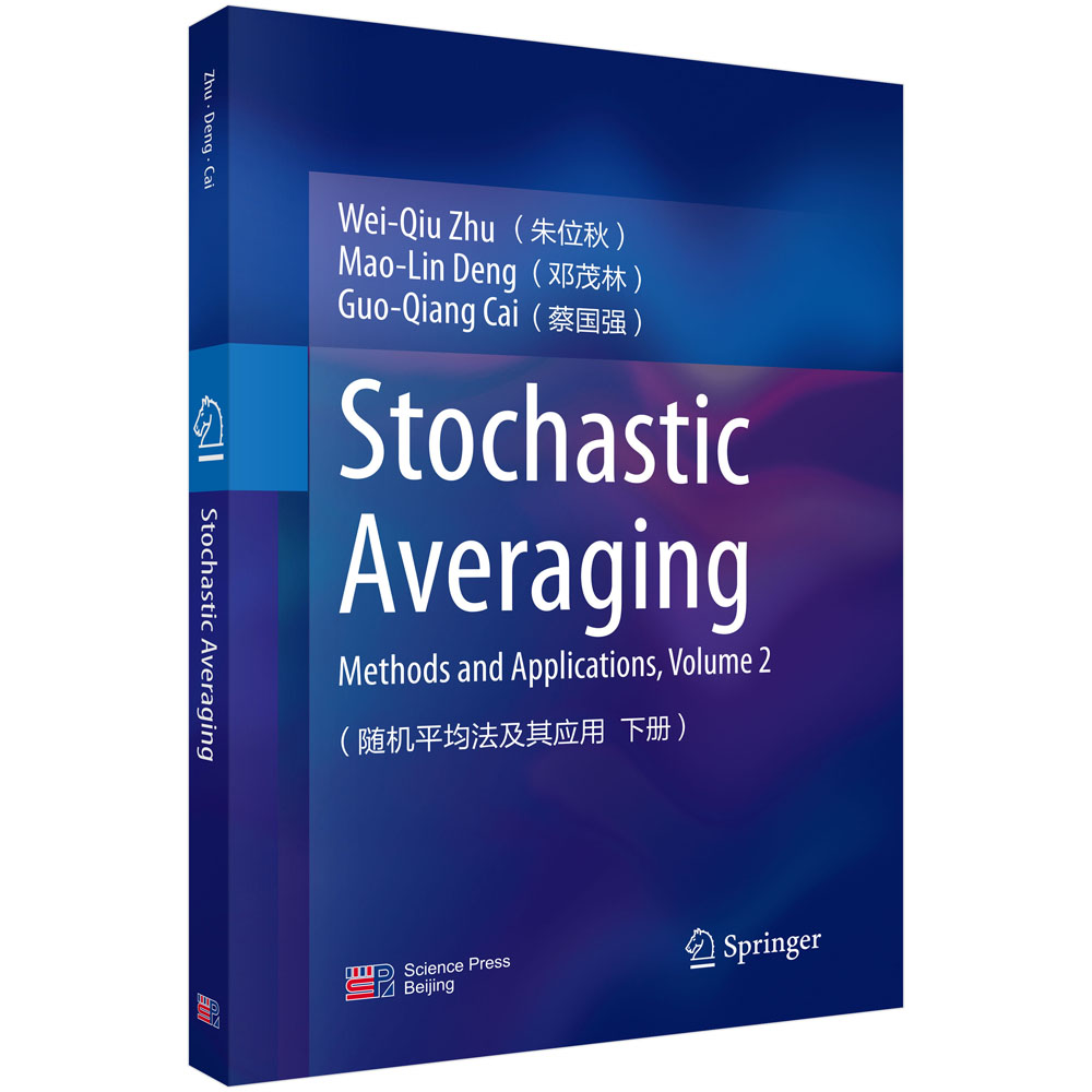Stochastic Averaging Methods and Applications,Volume 2（随机平均法及其应用 下册）