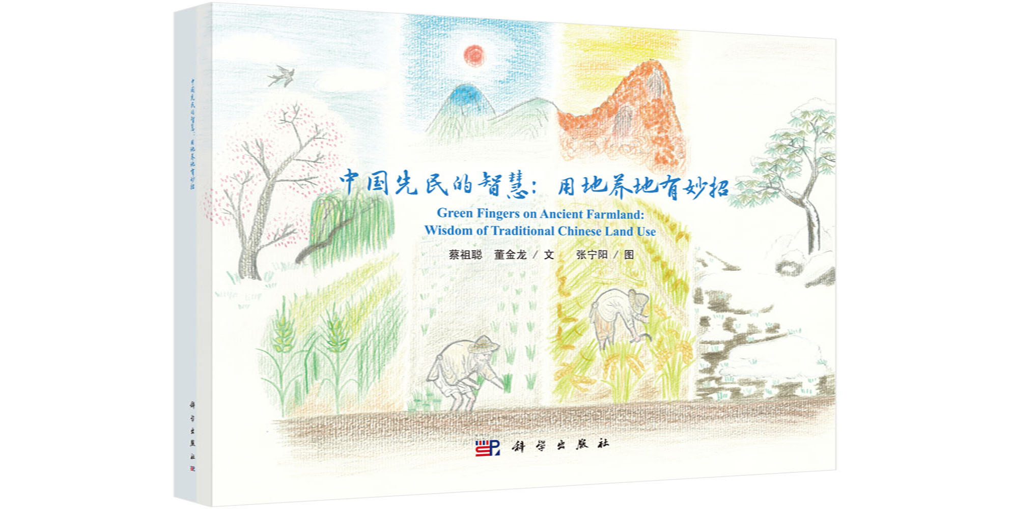 中国先民的智慧：用地养地有妙招