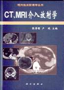 CT、MRI介入放射学