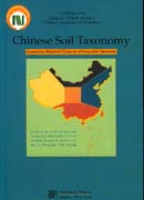 中国土壤系统分类 修订方案(英文版)