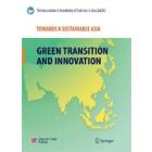 通向可持续发展的亚洲：绿色转型与创新（英文版）